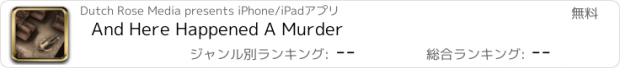 おすすめアプリ And Here Happened A Murder