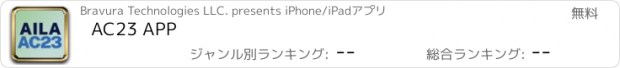 おすすめアプリ AC23 APP