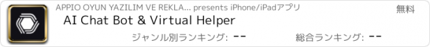 おすすめアプリ AI Chat Bot & Virtual Helper