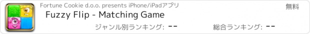 おすすめアプリ Fuzzy Flip - Matching Game