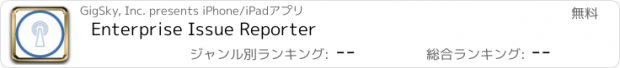 おすすめアプリ Enterprise Issue Reporter