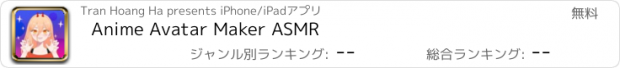 おすすめアプリ Anime Avatar Maker ASMR