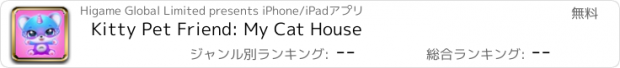 おすすめアプリ Kitty Pet Friend: My Cat House