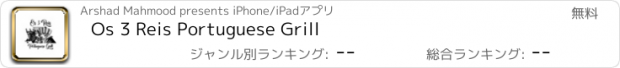 おすすめアプリ Os 3 Reis Portuguese Grill