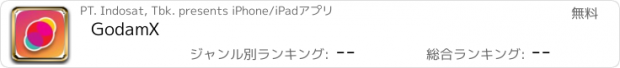 おすすめアプリ GodamX