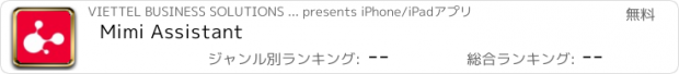 おすすめアプリ Mimi Assistant