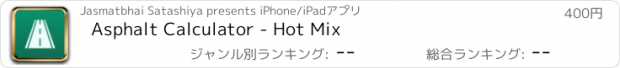 おすすめアプリ Asphalt Calculator - Hot Mix