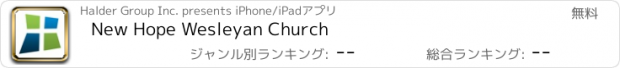 おすすめアプリ New Hope Wesleyan Church