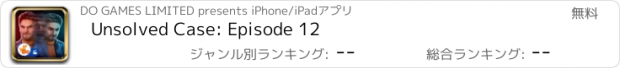 おすすめアプリ Unsolved Case: Episode 12