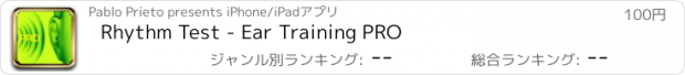 おすすめアプリ Rhythm Test - Ear Training PRO