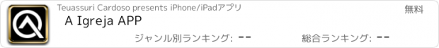 おすすめアプリ A Igreja APP