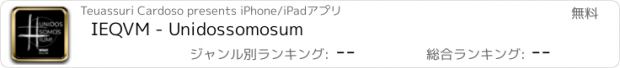 おすすめアプリ IEQVM - Unidossomosum