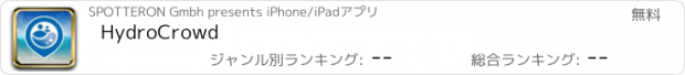 おすすめアプリ HydroCrowd