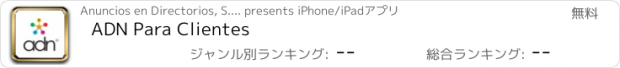 おすすめアプリ ADN Para Clientes