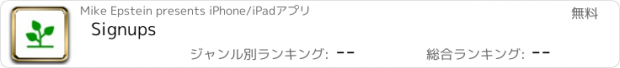 おすすめアプリ Signups