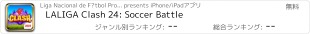 おすすめアプリ LALIGA Clash 24: Soccer Battle