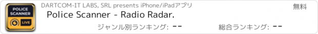 おすすめアプリ Police Scanner - Radio Radar.