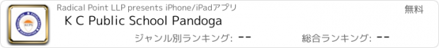 おすすめアプリ K C Public School Pandoga