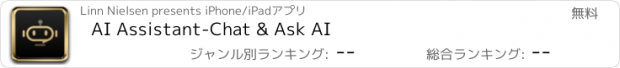 おすすめアプリ AI Assistant-Chat & Ask AI