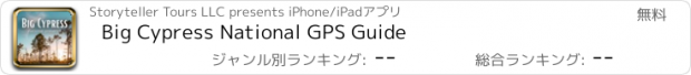 おすすめアプリ Big Cypress National GPS Guide