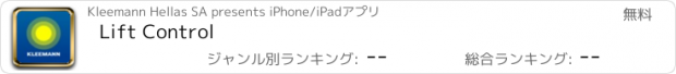 おすすめアプリ Lift Control