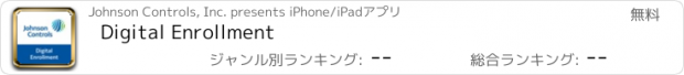 おすすめアプリ Digital Enrollment