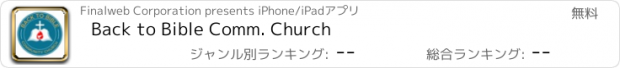 おすすめアプリ Back to Bible Comm. Church