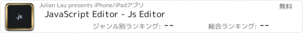 おすすめアプリ JavaScript Editor - Js Editor