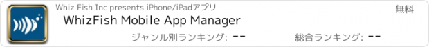 おすすめアプリ WhizFish Mobile App Manager