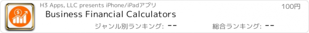 おすすめアプリ Business Financial Calculators