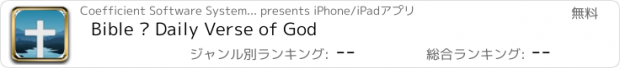 おすすめアプリ Bible – Daily Verse of God