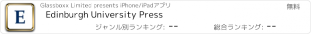 おすすめアプリ Edinburgh University Press