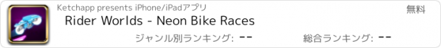 おすすめアプリ Rider Worlds - Neon Bike Races
