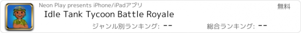 おすすめアプリ Idle Tank Tycoon Battle Royale