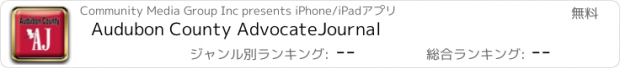 おすすめアプリ Audubon County AdvocateJournal