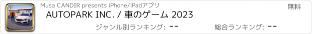 おすすめアプリ AUTOPARK INC. / 車のゲーム 2023