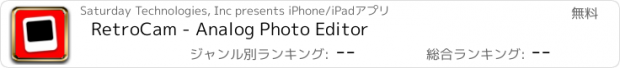 おすすめアプリ RetroCam - Analog Photo Editor