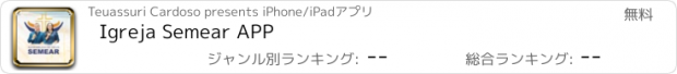 おすすめアプリ Igreja Semear APP