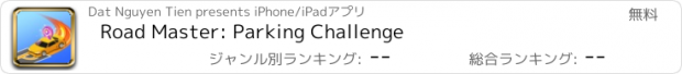 おすすめアプリ Road Master: Parking Challenge