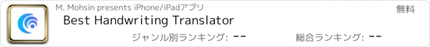 おすすめアプリ Best Handwriting Translator