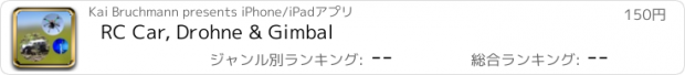おすすめアプリ RC Car, Drohne & Gimbal
