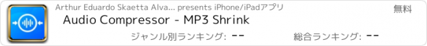 おすすめアプリ Audio Compressor - MP3 Shrink