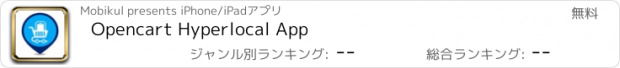 おすすめアプリ Opencart Hyperlocal App