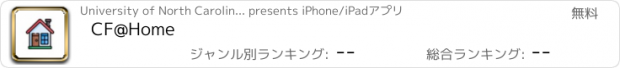おすすめアプリ CF@Home