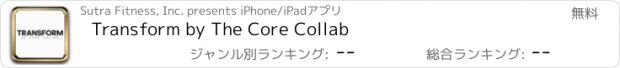 おすすめアプリ Transform by The Core Collab