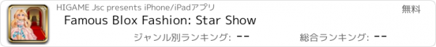 おすすめアプリ Famous Blox Fashion: Star Show