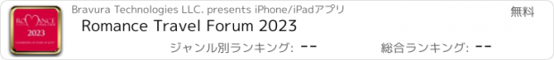 おすすめアプリ Romance Travel Forum 2023