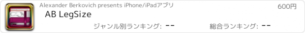 おすすめアプリ AB LegSize