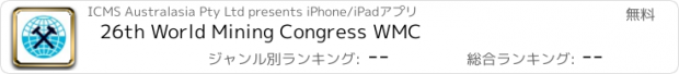 おすすめアプリ 26th World Mining Congress WMC