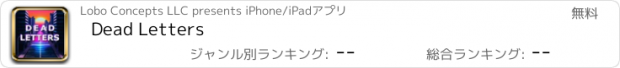 おすすめアプリ Dead Letters